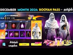 DECEMBER MONTH BOOYAH PASS 2024 FREE FIRE IN TAMIL | NEXT MONTH BOOYAH PASS FREE FIRE TAMIL | HTG