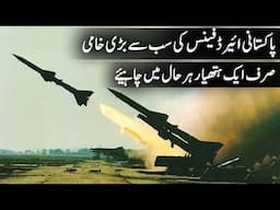 The biggest flaw in Pakistan's air defense system