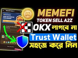 Memefi Token Sell দিন OKX VPN ছাড়াই || Memefi Token Withdraw From OKX To Any Exchanger | Memefi