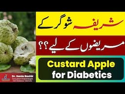 Is Custard Apple good for Diabetics - Can a diabetic eat Shareefa? Sitaphal