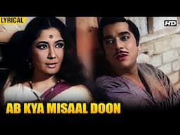 Ab Kya Misaal Doon | English Lyrical | Mohammed Rafi | Meena Kumari, Pradeep Kumar | Aarti (1962)