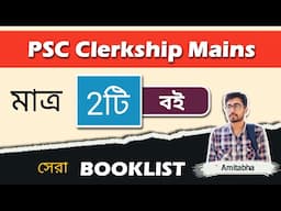 🔥PSC Clerkship Mains Best Book 2025 | PSC Clerkship Mains Book List | PSC Clerkship Descriptive Book