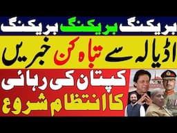 Explosive- Release Imran khan in 24 hours | last 24 hours begin| Big News from Adiala Jail