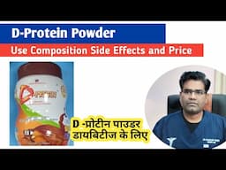 D Protein Powder Use Composition Side Effects and Price | D Protein Supplement for Diabetes