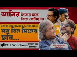 Interview with SHIBOPROSAD & NANDITA|Jeetকে সাধারন দেখানো খুব কঠিন|বাংলা ছেড়ে যেও না!