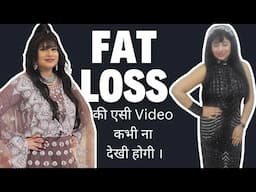 Weight Loss Ki Aisi Video Pehle Nhi Dekhi Hogi