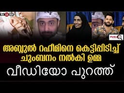 റഹീമിനെ കെട്ടിപ്പിടിച്ച് ചുംബനം നൽകി ഉമ്മ|സൗദിയിൽ നിന്നുള്ള വീഡിയോ| abdul rahim | mother | saudi