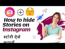 How to Hide Stories on Instagram from Certain Followers (कुछ लोगो से छुपायें) #instagramstory