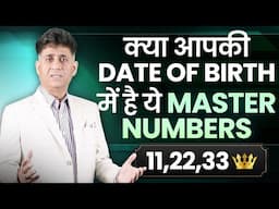 Master Number | What is Master Number | Numerology | Arviend Sud