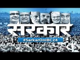 🔴Prime Time With Sarkar: 'संभल' पर जारी है बवाल! CG Political News। MP Political News