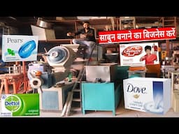 साबुन बनाने का बिज़नेस ₹10,000 रोजना कमाये | Soap Making Machine | ASV Engineering Nangloi Delhi