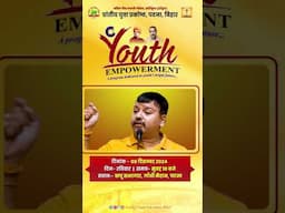 DR. A P J  Abadul Kalam #pypbihar #youth_empowerment_2024 #gayatripariwarpatna #nishantranjan