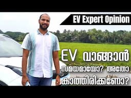 ⚠️ ഈ വീഡിയോ കാണാതെ ഒരു ഇലക്ട്രിക് കാർ വാങ്ങരുത് !! ⚠️ | A reality check on electric cars..