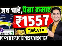 Best Trading Platform 2024🔥🔥Trading Se Paise Kaise Kamaye, How to Start Trading, Jetvix Trading