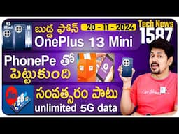 Telugu TechNews 1587: OnePlus 13 mini Launching, Jio 1Year Unlimited 5G Data, Xiaomi is phasing out