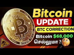 ⚠️ BITCOIN URGENT - Every Crypto Holders Needs to See This | Bitcoin Correction Possible |BTC Update