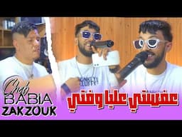 Cheb Babia Ft Zakzouk | 3fasti 3liya w Fati _ توحشتك عمري | Clip Officiel 2024