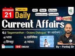 21 November 2024 | Daily Current Affairs | Current Affairs Today | Current News | Crazy GkTrick