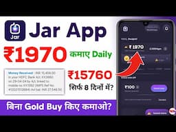 jar app se paise kaise kamaye 2024 - app se paise kaise kamaye