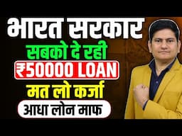 PM Svanidhi Yojana Apply Online🔥🔥How to Apply PM Svanidhi Yojana Loan 2024, Govt Loan Apply Online