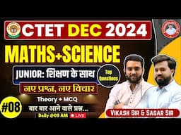 CTET DEC 2024 | CTET JUNIOR Science + MATHS PRACTICE SET: 08 | CTET Junior Science + Maths Classes