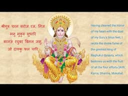 Hanuman Chalisa Shri Guru Charan Saroj Raj