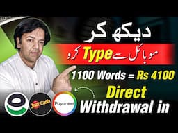 Jazzcash / Easypaisa / Payoneer Assignment Writing Jobs ✍ | Typing Jobs to Make Money Online ⌨️