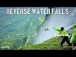 Reverse Waterfalls Naneghat in Tamil |Nepal 🇳🇵 Series |Psycho Travellerz|Tamil |Ep-11