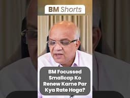 BM Focussed Smallcap Ko Renew Karne Par Kya Rate Hoga?