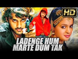 Ladenge Hum Marte Dum Tak (लड़ेंगे हम मरते दम तक) Hindi Dubbed Movie | Nithiin, Bhavana