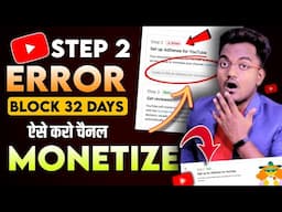 YouTube Monetization Step 2 Error 32 Days Block Problem Solved 2024 || YouTube 32 Days Block