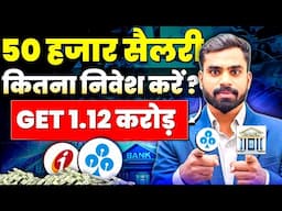 70/20/10/ Formula Kya hai? SBI Best Mutual Funds | How to Invest In Mutual Funds