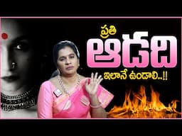 Priya Chowdary : Every Women Must Watch| Best Moral Video | SumanTV Parenting #psychologyfacts