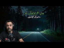 Neelum Valley Azad Kashmir Scary Road Trip | True horror stories | وادی نیلم کا خوفناک سفر