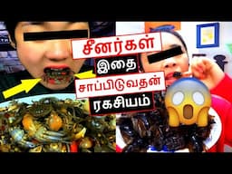 Why Chinese eat snakes? Tamil | How Corona Started | China wet market explained in Tamil