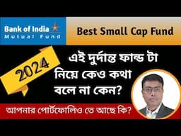 Bank of India small cap fund review in Bengali | BOI small cap Mutual Fund | Invest Bangla