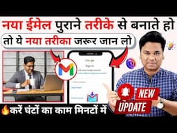 How to Create a New Gmail Account in 2024 | New Gmail Account Kaise Banaye |Gmail ID Kaise Banaye