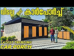 വീടല്ല ഇത് കാർപോർച്ച്😄|Latest Trending Car porch|Viral Car Porch|Car Porch design ideas|Dr.Interior