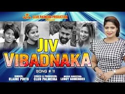 JIV VIBADNAKA :- Konkani song 2023: Singer- ELAINE PINTO | Lyrics & Producer- CLUB PALMEIRA