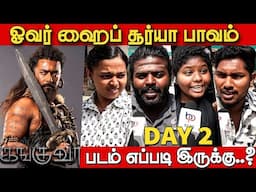 Day 2 Kanguva Public Review | Day 2 Kanguva Review | Suriya | Disha Patani | Siva | Karthi | DSP