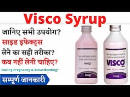 Visco Syrup Uses & Side Effects in Hindi | Visco Syrup Ke Fayde Aur Nuksan