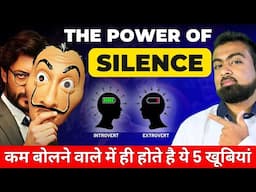 Power of Silence | Qualities of Introvert | Benefits of Being an Introvert | Md Ajaz