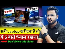 How To Buy a Perfect Laptop in 2024 ! Laptop Buying Guide | Laptop buying Tips