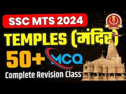 SSC MTS 2024 EXAM | Famous Temples Most Expected Top 50 Questions | By SSC CRACKERS