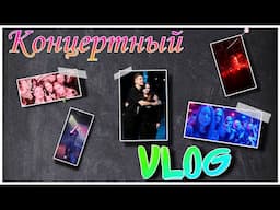 КОНЦЕРТНЫЙ ВЛОГ: TRITIA, Сергей Лазарев, Abyss, Watching Me /English subtitles/VLOG/