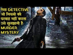 सनकी DETECTIVE और पागल GANGSTERS से भरा शहर || Explained In Hindi ||