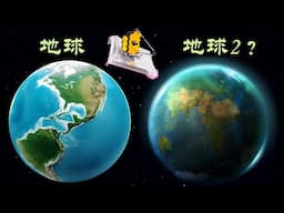 韋伯新發現：一顆系外行星的生命跡象！