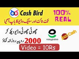 Cash bird | Earning App Withdraw Easypaisa Jazzcash | Real or Fake | Online Earning in Pakistan 2023