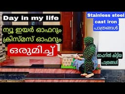 പുതിയ പാത്രങ്ങളും പുതിയ വിശേഷങ്ങളും❤️ Healthy Breakfast recipe ❤️ Indus Valleye Cook Wear Review