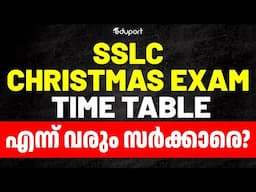 SSLC Christmas Exam Time Table എപ്പോ വരും?